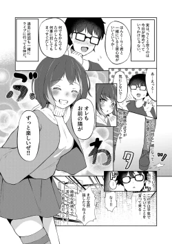 Page 4 of Itsumade mo Soba ni