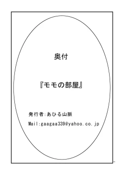 Page 10 of Momo no Heya