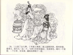 Page 31 of 金瓶梅全传 四十六 踏雪访爱月