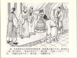 Page 43 of 金瓶梅全传 四十六 踏雪访爱月