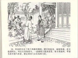 Page 61 of 金瓶梅全传 四十六 踏雪访爱月