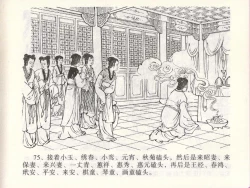 Page 78 of 金瓶梅全传 四十六 踏雪访爱月