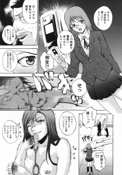 Page 123 of Shiiku Ganbou