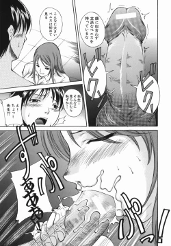 Page 133 of Shiiku Ganbou