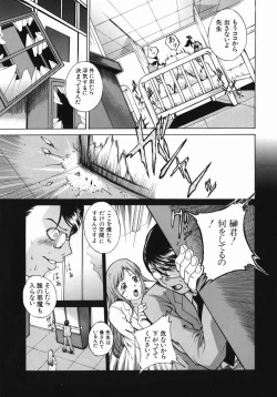 Page 13 of Shiiku Ganbou
