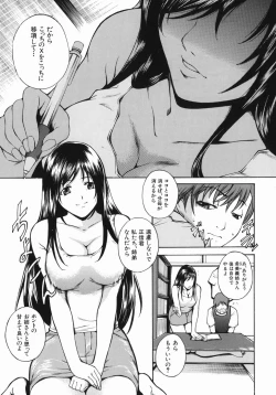 Page 145 of Shiiku Ganbou