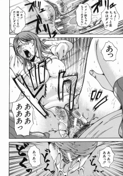 Page 182 of Shiiku Ganbou