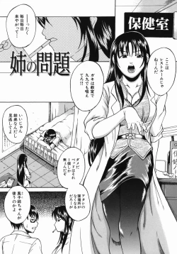 Page 185 of Shiiku Ganbou