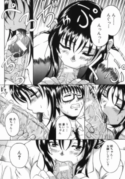 Page 192 of Shiiku Ganbou