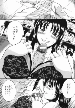 Page 193 of Shiiku Ganbou