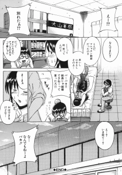 Page 204 of Shiiku Ganbou