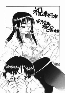 Page 205 of Shiiku Ganbou