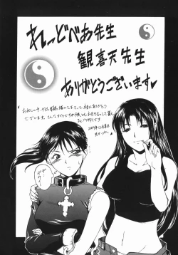 Page 207 of Shiiku Ganbou