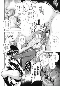 Page 28 of Shiiku Ganbou