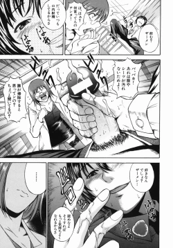 Page 41 of Shiiku Ganbou