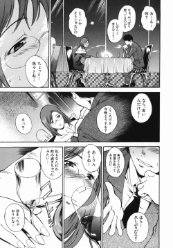 Page 43 of Shiiku Ganbou