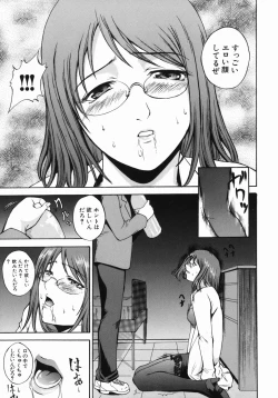 Page 47 of Shiiku Ganbou