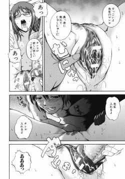 Page 52 of Shiiku Ganbou