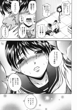 Page 67 of Shiiku Ganbou