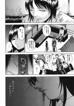 Page 88 of Shiiku Ganbou