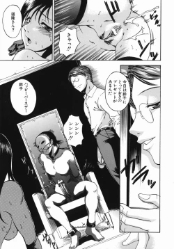 Page 91 of Shiiku Ganbou