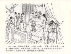 Page 43 of 金瓶梅全传 四十七 玩灯请蓝氏