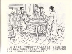 Page 61 of 金瓶梅全传 四十七 玩灯请蓝氏