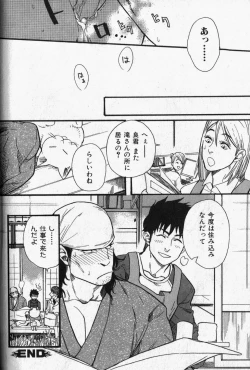 Page 25 of Osewa Shimasu!