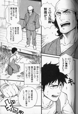 Page 2 of Osewa Shimasu!
