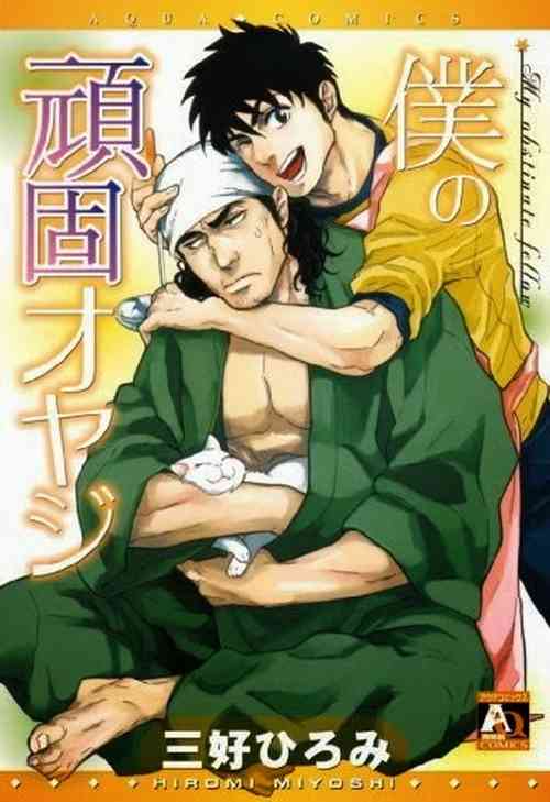 Download Osewa Shimasu!