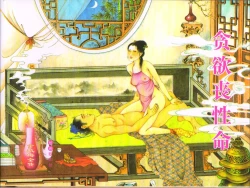 Page 1 of 金瓶梅全传 四十八 贪欲丧性命