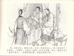 Page 59 of 金瓶梅全传 四十八 贪欲丧性命