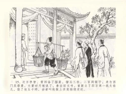 Page 19 of 金瓶梅全传 四十九 盗财归春院