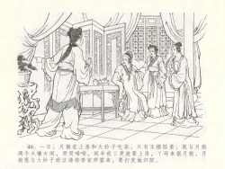 Page 50 of 金瓶梅全传 四十九 盗财归春院