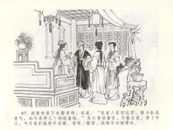Page 51 of 金瓶梅全传 四十九 盗财归春院
