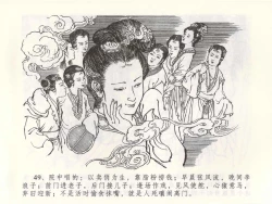 Page 53 of 金瓶梅全传 四十九 盗财归春院