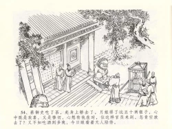 Page 58 of 金瓶梅全传 四十九 盗财归春院