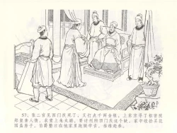 Page 61 of 金瓶梅全传 四十九 盗财归春院