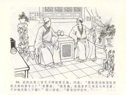 Page 63 of 金瓶梅全传 四十九 盗财归春院