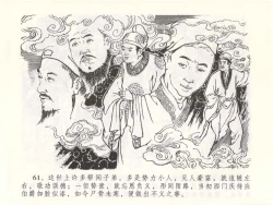 Page 65 of 金瓶梅全传 四十九 盗财归春院