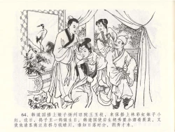 Page 68 of 金瓶梅全传 四十九 盗财归春院