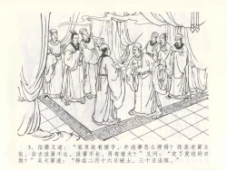 Page 7 of 金瓶梅全传 四十九 盗财归春院