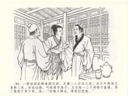 Page 88 of 金瓶梅全传 四十九 盗财归春院