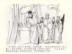 Page 8 of 金瓶梅全传 四十九 盗财归春院