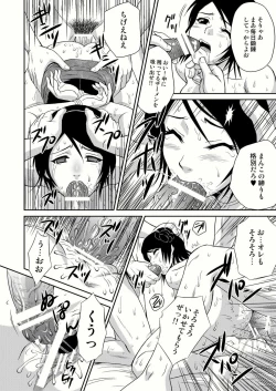 Page 18 of Seisai Muzan