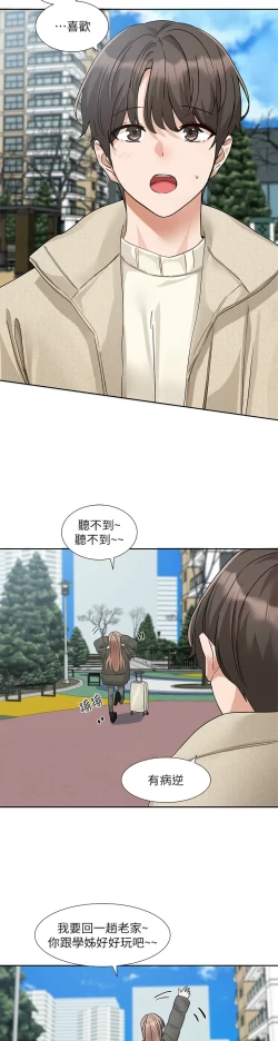 Page 122 of 社团学姐/Circles 187-194