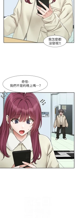 Page 137 of 社团学姐/Circles 187-194