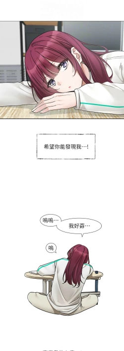 Page 13 of 社团学姐/Circles 187-194