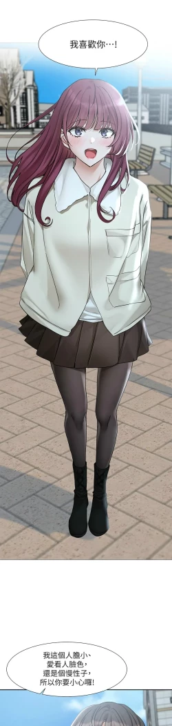 Page 152 of 社团学姐/Circles 187-194