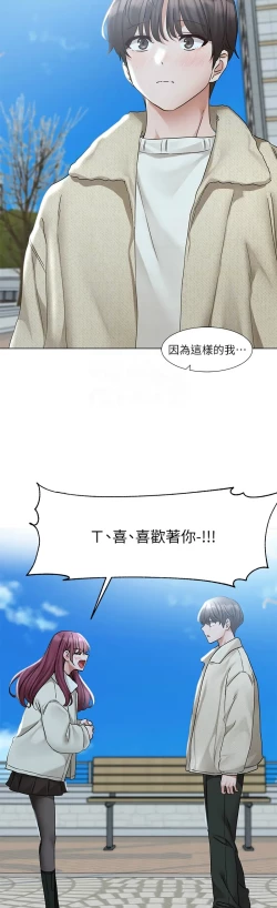 Page 153 of 社团学姐/Circles 187-194